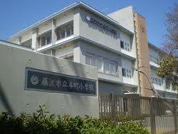 【非公開】藤沢市西富２丁目　売地 小学校