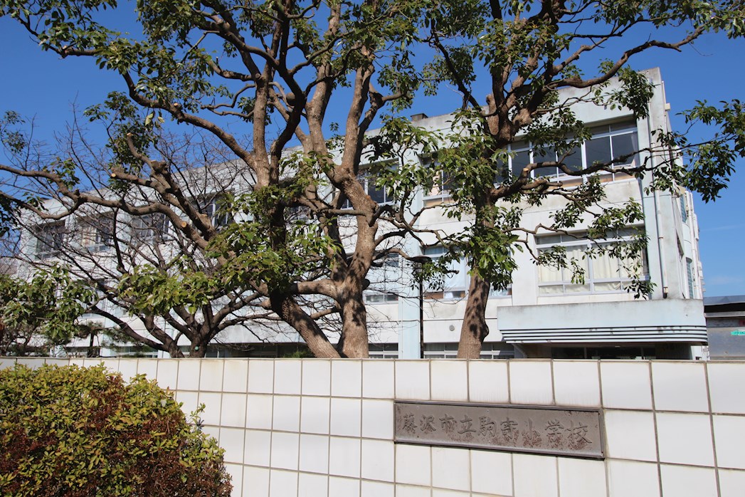 【非公開】藤沢市大庭　中古戸建 小学校