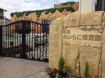 茅ヶ崎市松浪1丁目　新築分譲住宅　B号棟 幼稚園