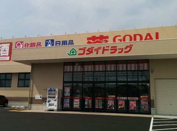 牛窓町鹿忍　中古戸建 周辺画像10