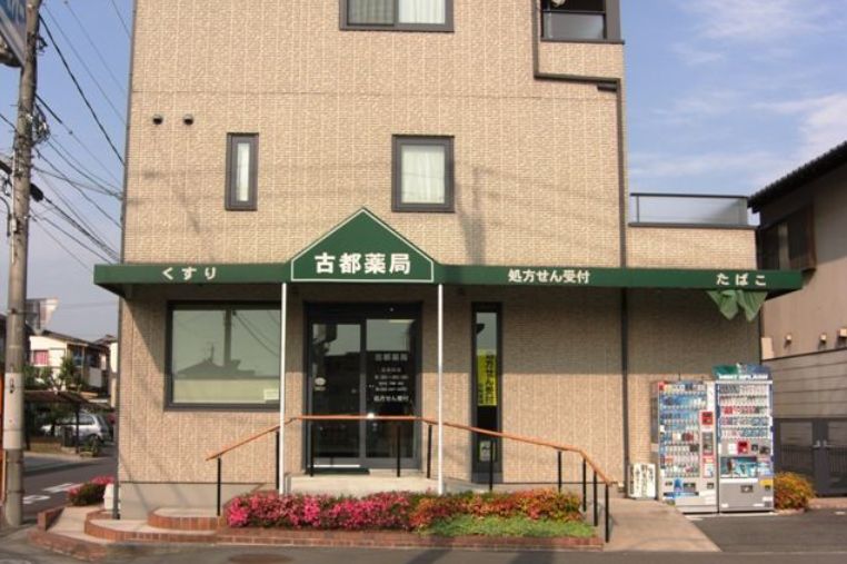 東区楢原　中古戸建 周辺画像9