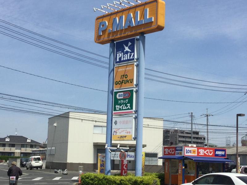 南区泉田４丁目　新築戸建2号地 周辺画像10
