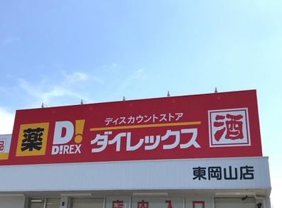 中区雄町　中古戸建 周辺画像8