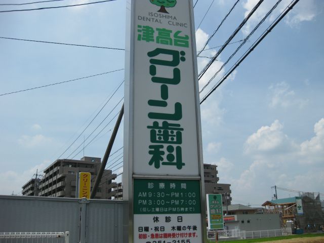 サーパス津高 305号室 周辺画像10