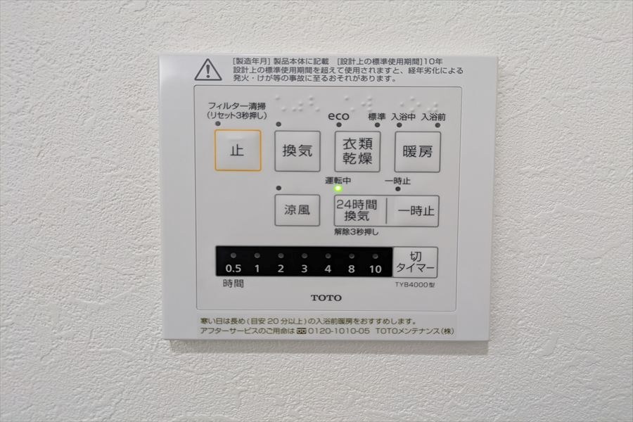 アマネセール東古松 501号室 その他