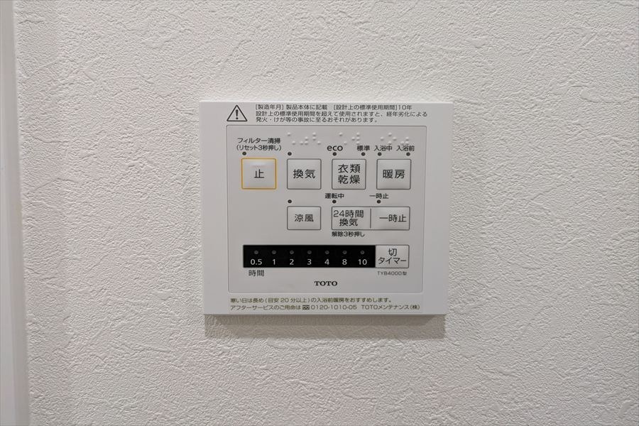 サーパス医大南 305号室 その他