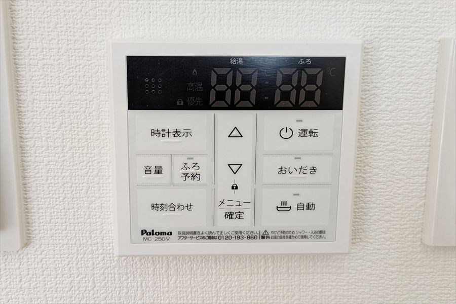 サーパス医大南 305号室 その他
