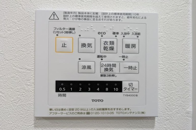 シティパル野田公園 806号室 その他