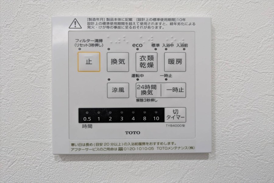サーパス西古松Ⅰ 902号室 その他