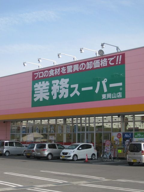 周辺画像10