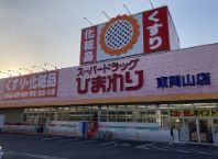 周辺画像9