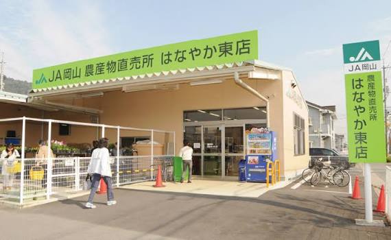 東区目黒町　リノベ住宅 周辺画像1