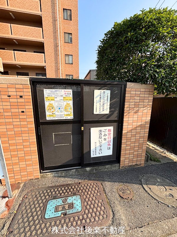 その他