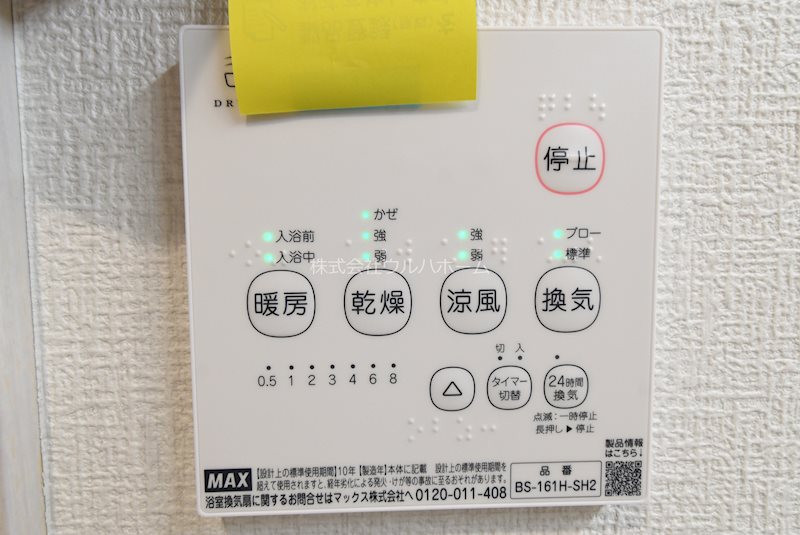 川越市笠幡 設備