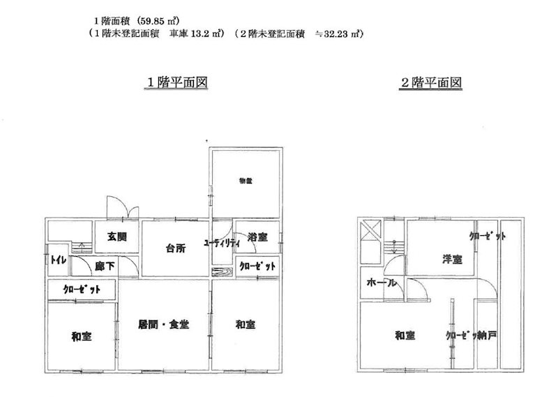 三笠市柏町　古家付土地 間取図・土地図