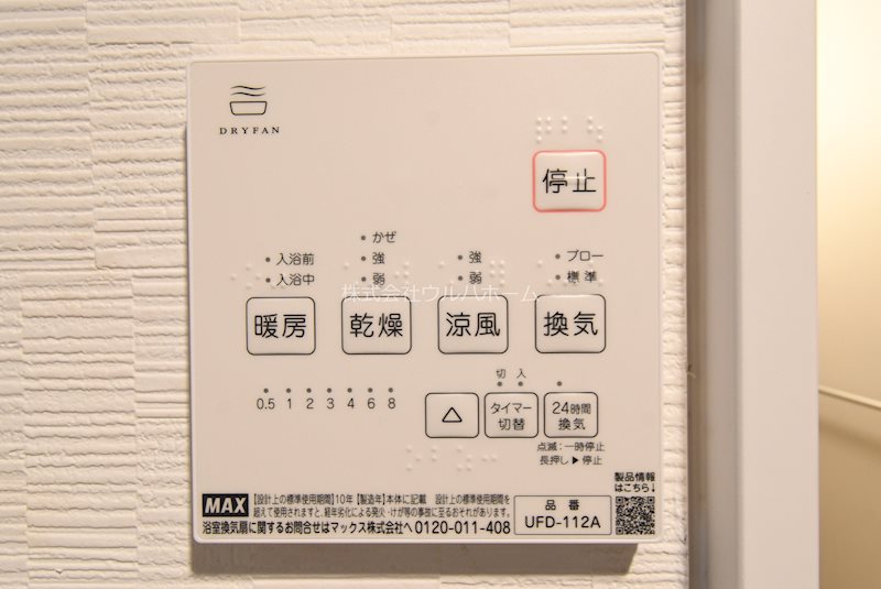 ファミール川越    設備