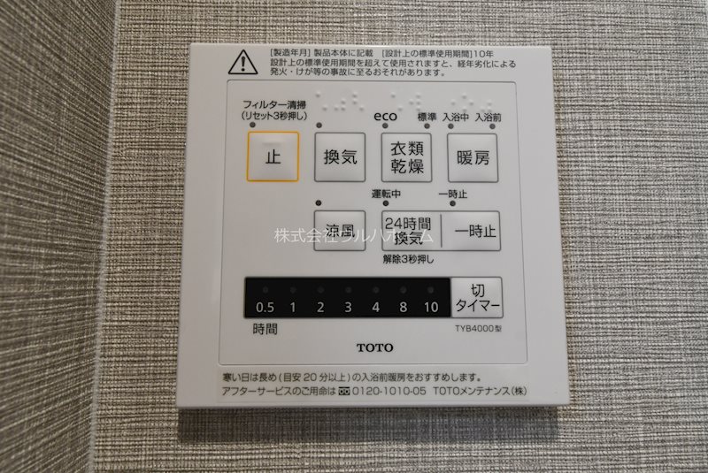 鶴ヶ島駅通りダイカンプラザ   設備