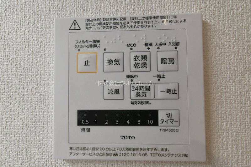 ライオンズマンション川越駅東  設備
