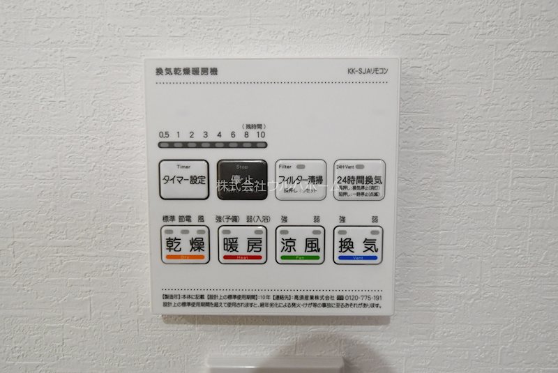 川越市砂　第4期　   設備