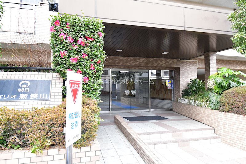 朝日パリオ新狭山   共用部写真（エントランス）