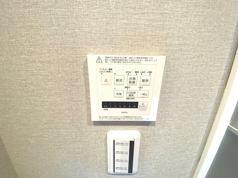 朝日パリオ新狭山   設備