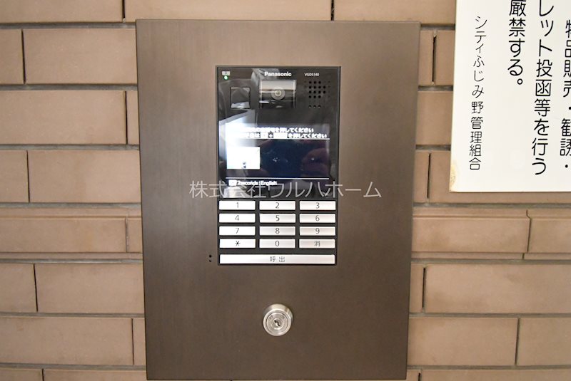 シティふじみ野  共用部写真（その他）