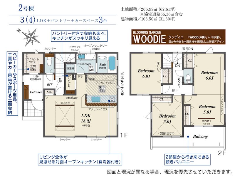 川越市大塚2丁目　2号棟        間取図・土地図