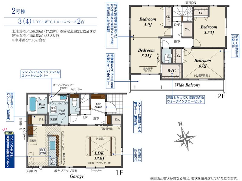 川越市今成2丁目　2号棟        間取図・土地図