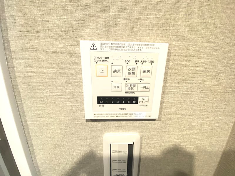 ライオンズガーデン狭山富士見  設備