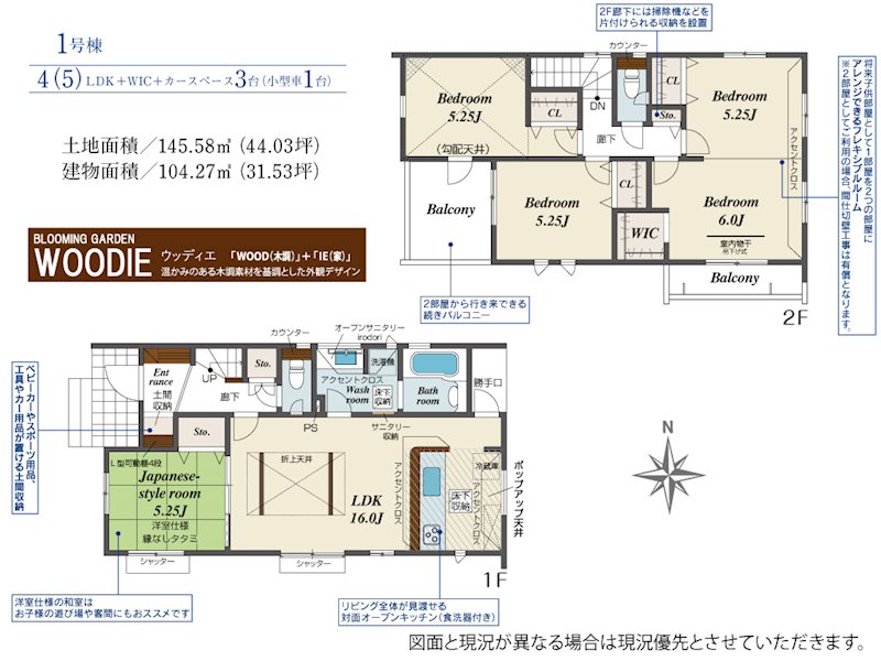 川越市今成2丁目　1号棟             間取図・土地図