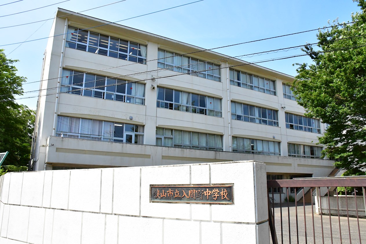 狭山市水野1012番　A号棟 中学校