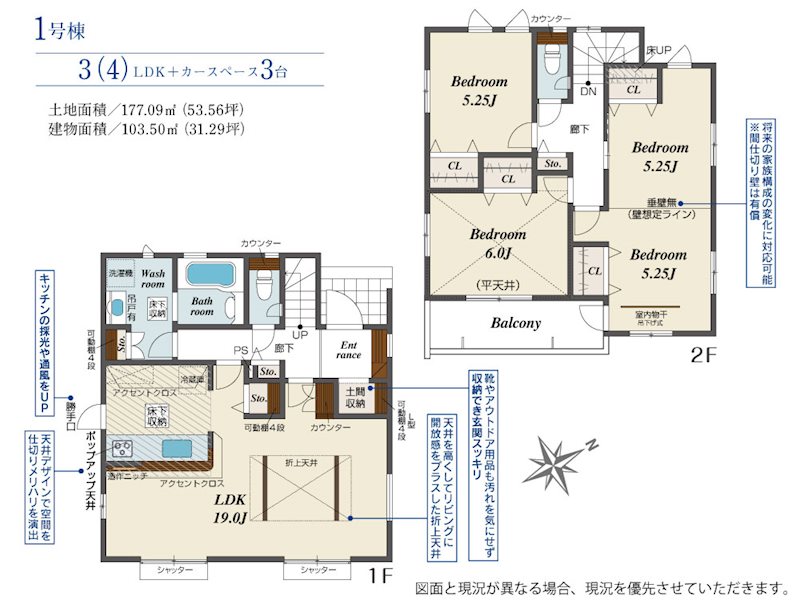 鶴ヶ島市羽折町　1号棟  間取図・土地図