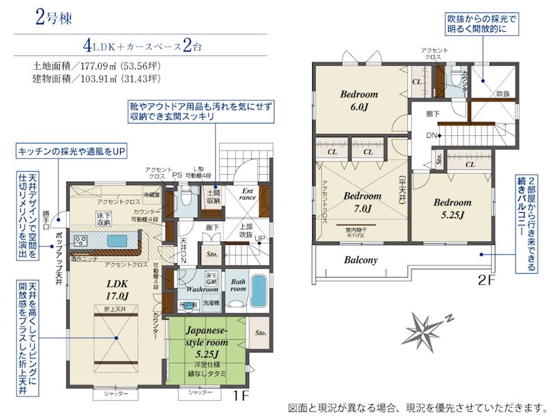 鶴ヶ島市羽折町　2号棟   間取図・土地図