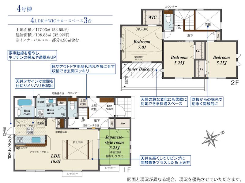 鶴ヶ島市羽折町　4号棟   間取図・土地図