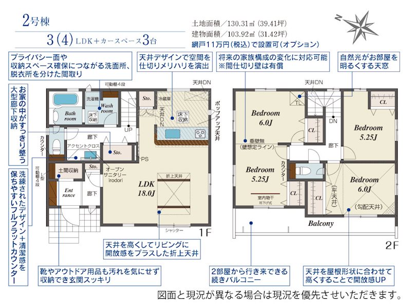 川越市豊田町2丁目　2号棟  間取図・土地図