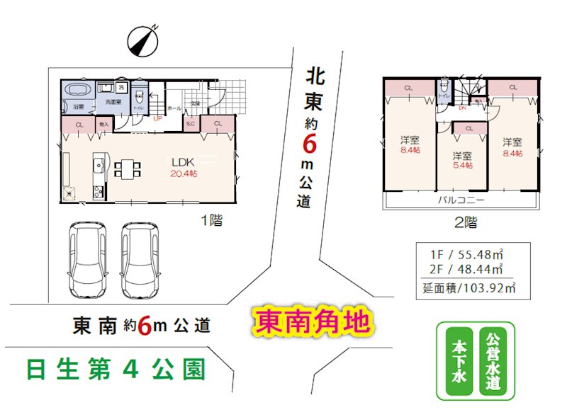 狭山市広瀬台　2期　A 間取図・土地図