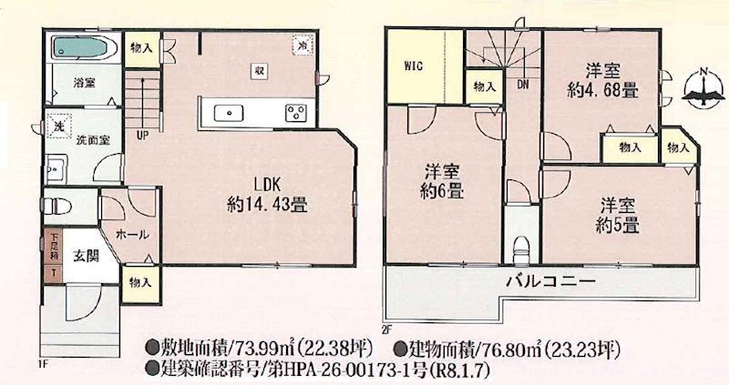 川越市安比奈新7番　A号棟  間取図・土地図