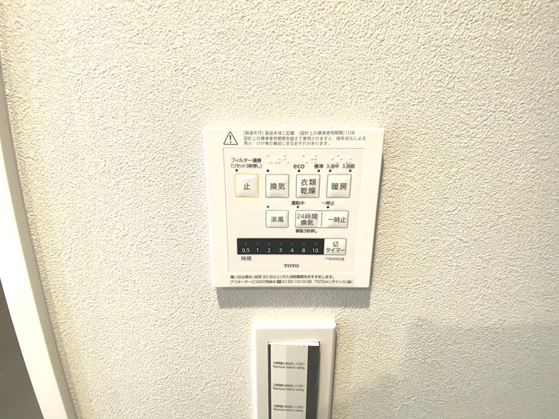 アイムふじみ野西二番館   設備