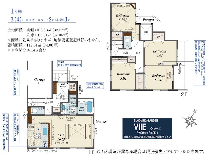 川越市鯨井　1号棟 間取図・土地図