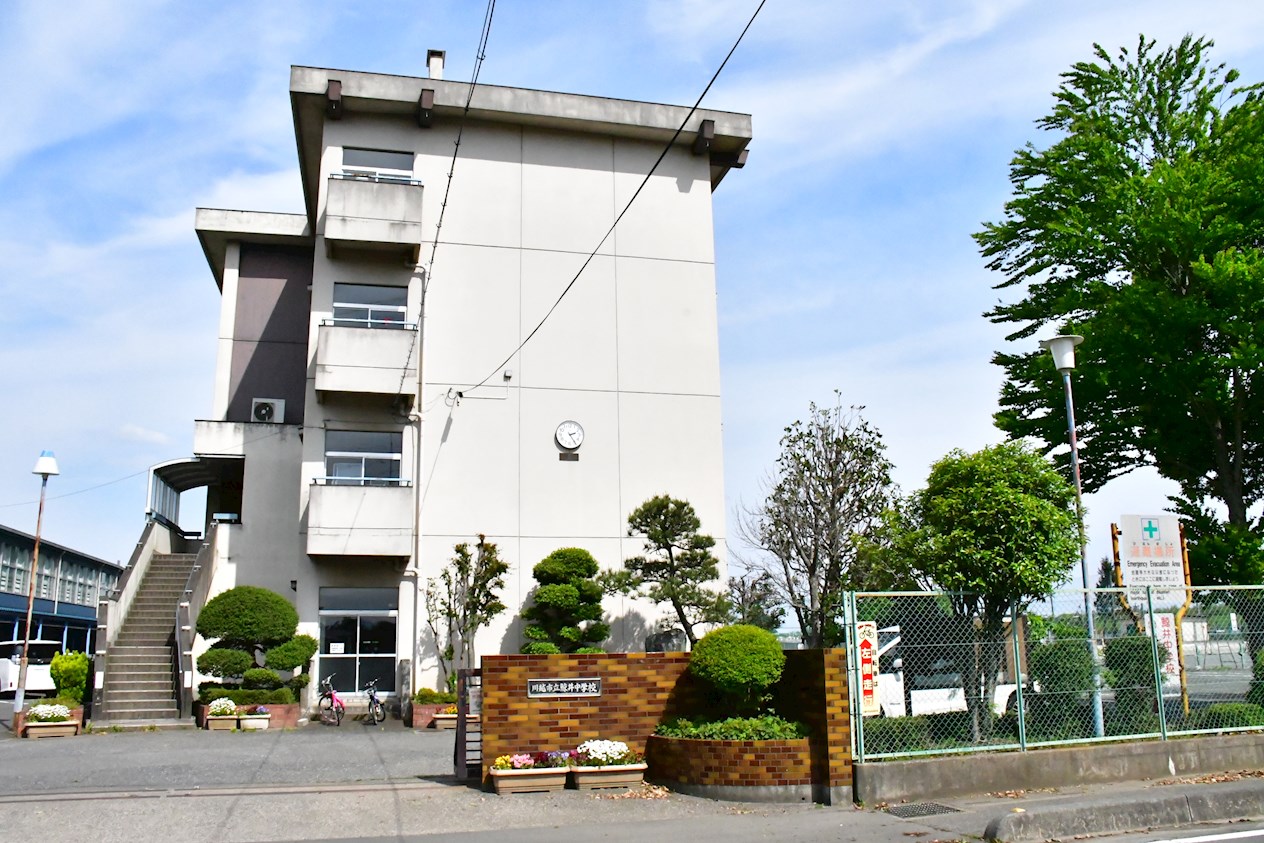 川越市鯨井　1号棟 中学校
