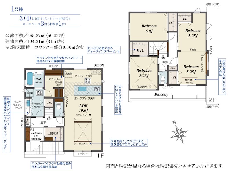 川越市上戸新町 3期 1号棟 現地写真