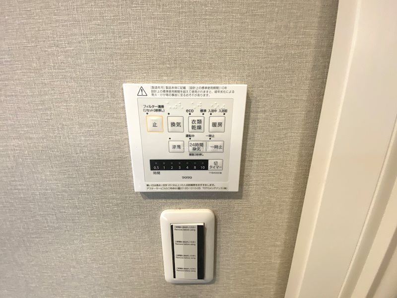 アイムふじみ野タワー東館  設備
