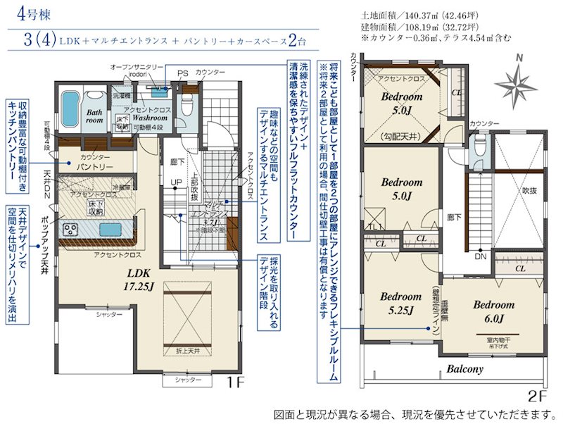 坂戸市花影町　2期　4号棟  間取図・土地図