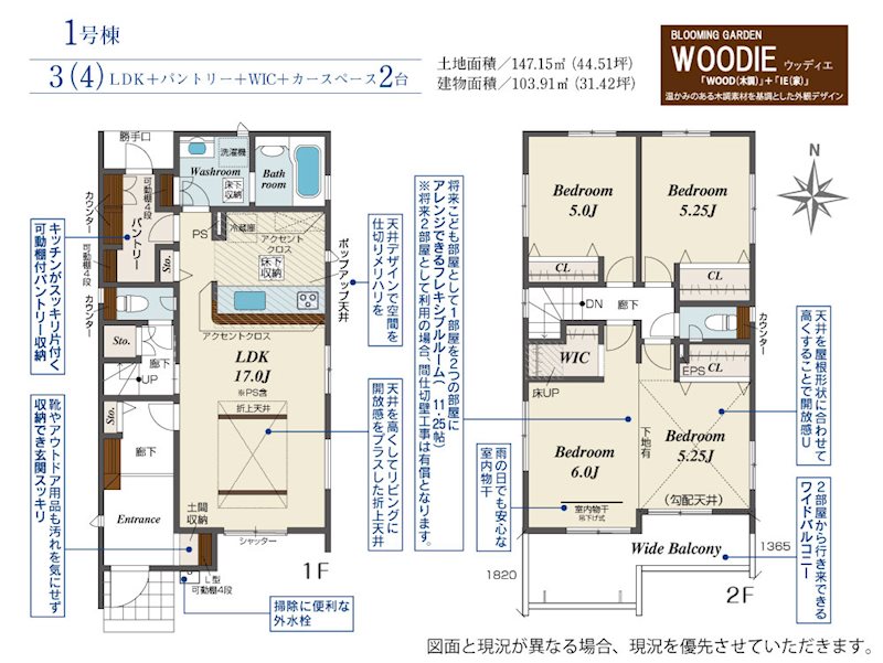 川越市的場　1号棟  間取図・土地図
