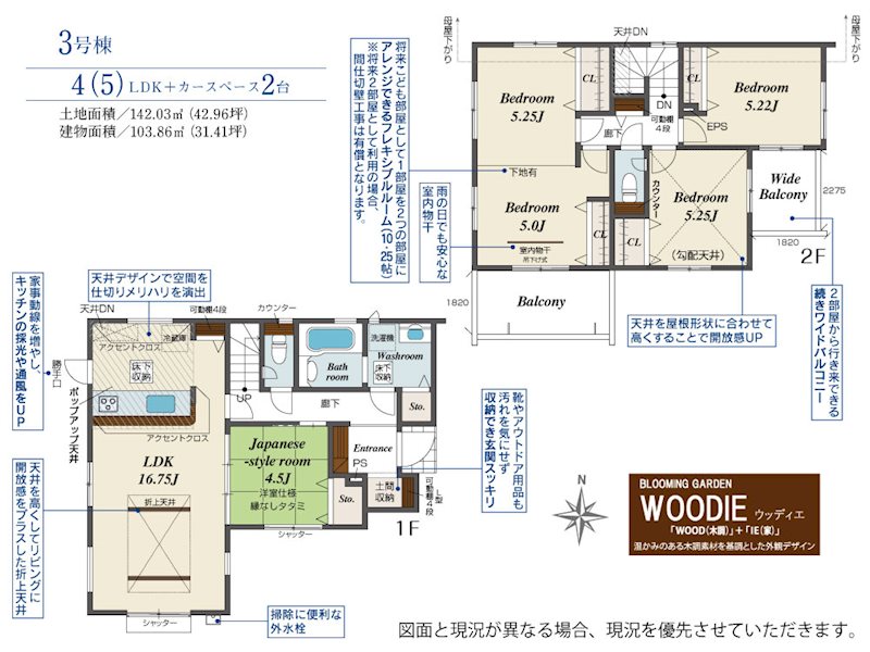 川越市的場　3号棟  間取図・土地図