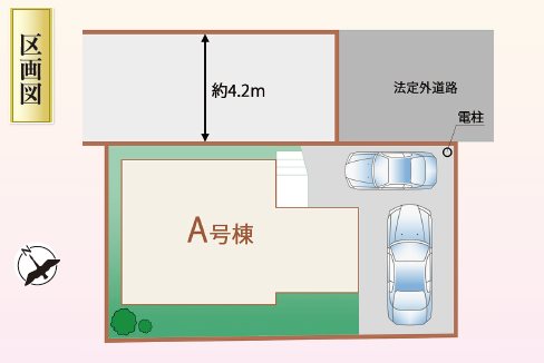 川越市的場576番　A号棟  区画図