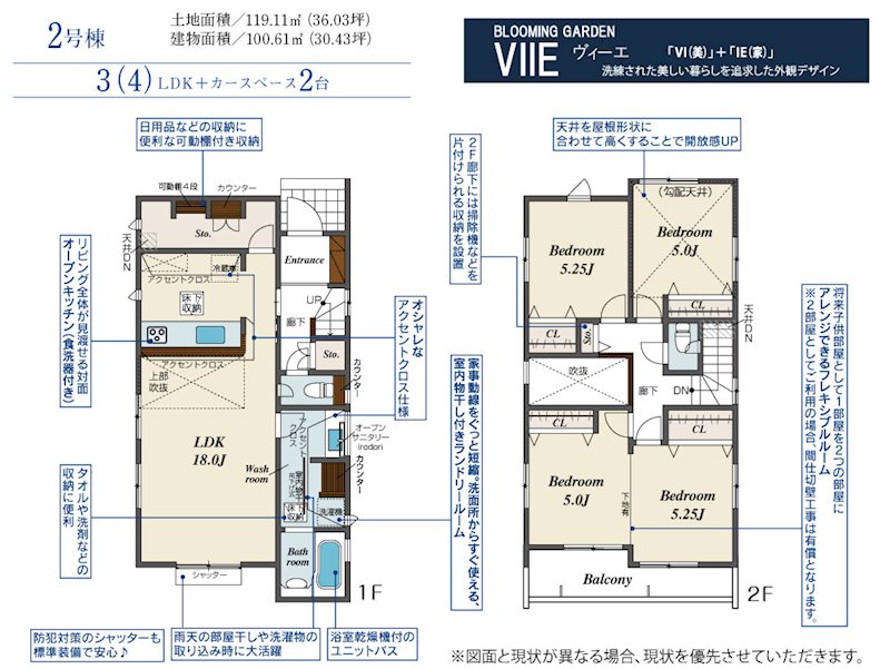 狭山市富士見1丁目　2号棟  間取図・土地図