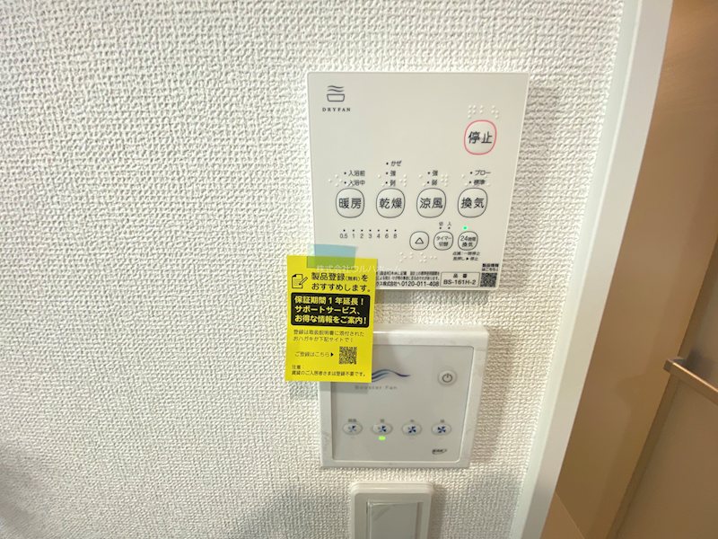 ふじみ野市上ノ原3丁目　1号棟  設備