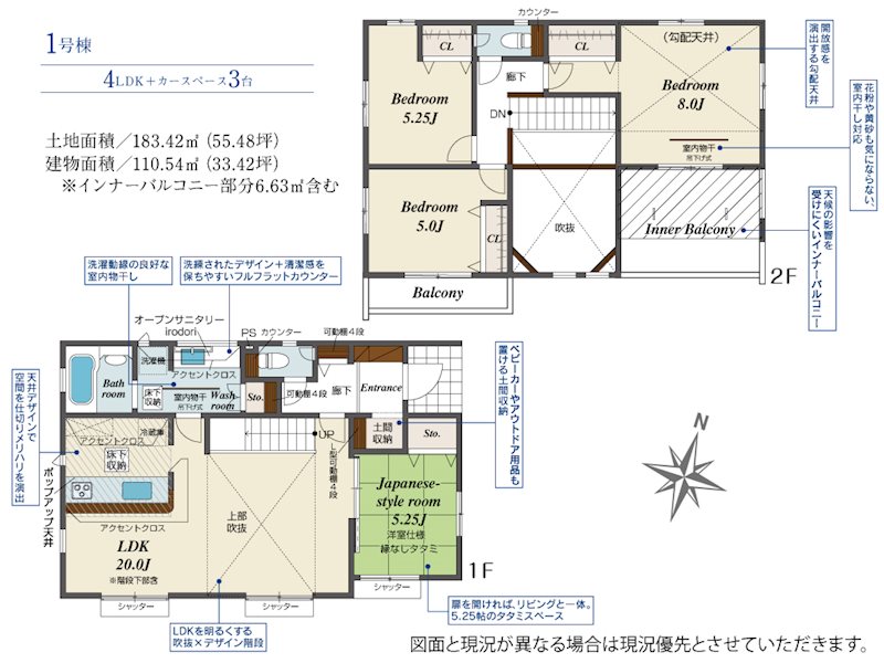 鶴ヶ島市鶴舞2丁目　5期　1号棟              間取図・土地図