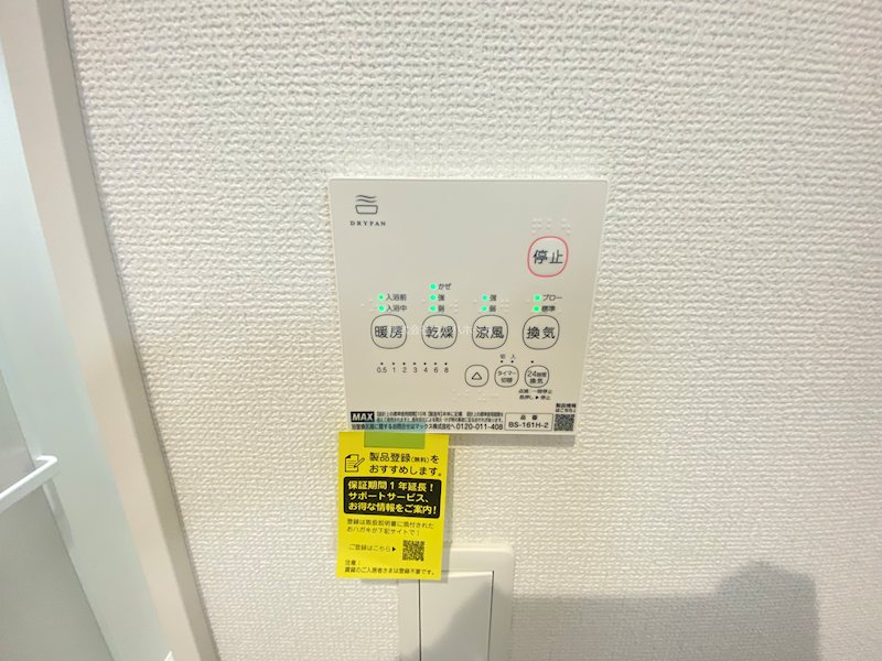 川越市今成14期　1号棟     設備